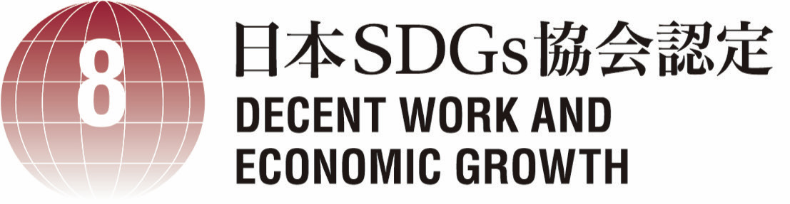 日本SDGs協会認定ロゴ。目標8：働きがいも経済成長も